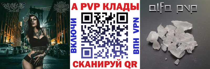 А ПВП Crystall  Березники 